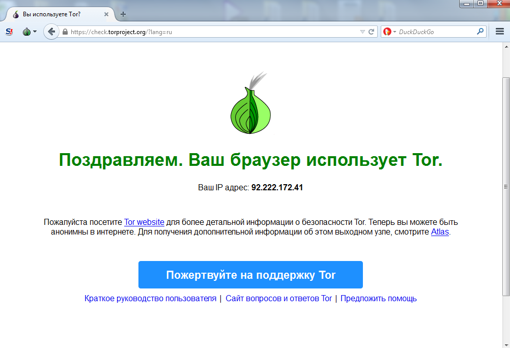 Tor browser ссылка на сайт марихуану из библии