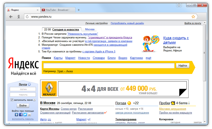 Тор браузер для яндекс браузера гидра скачать тор браузер для mac os русский